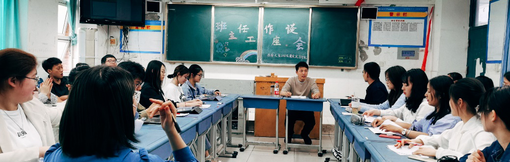 師高徒正沐春風(fēng)，促膝長談逸興同