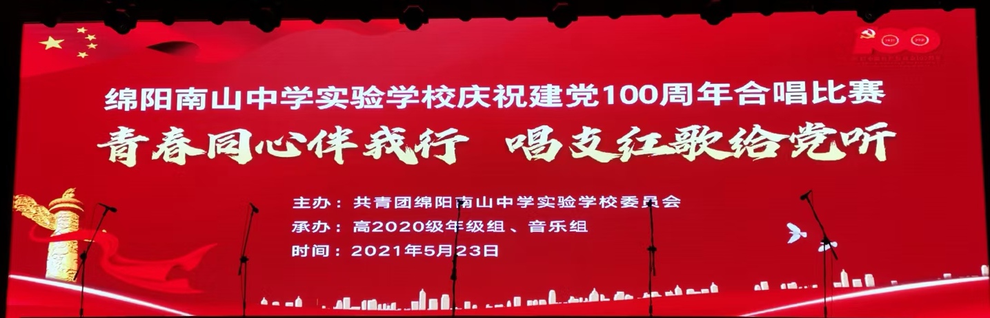 青春同心伴我行 唱支紅歌給黨聽(tīng)