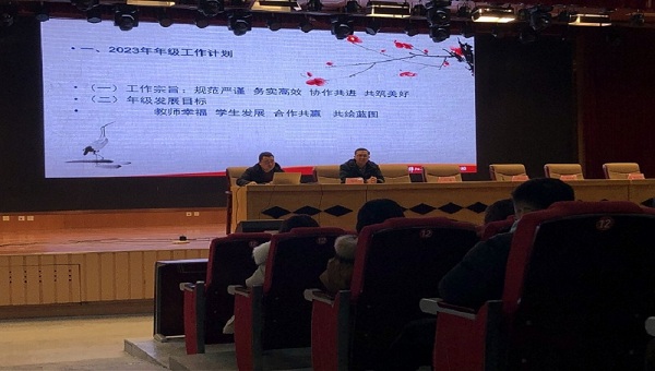 高2022級召開新學(xué)期教師工作會議