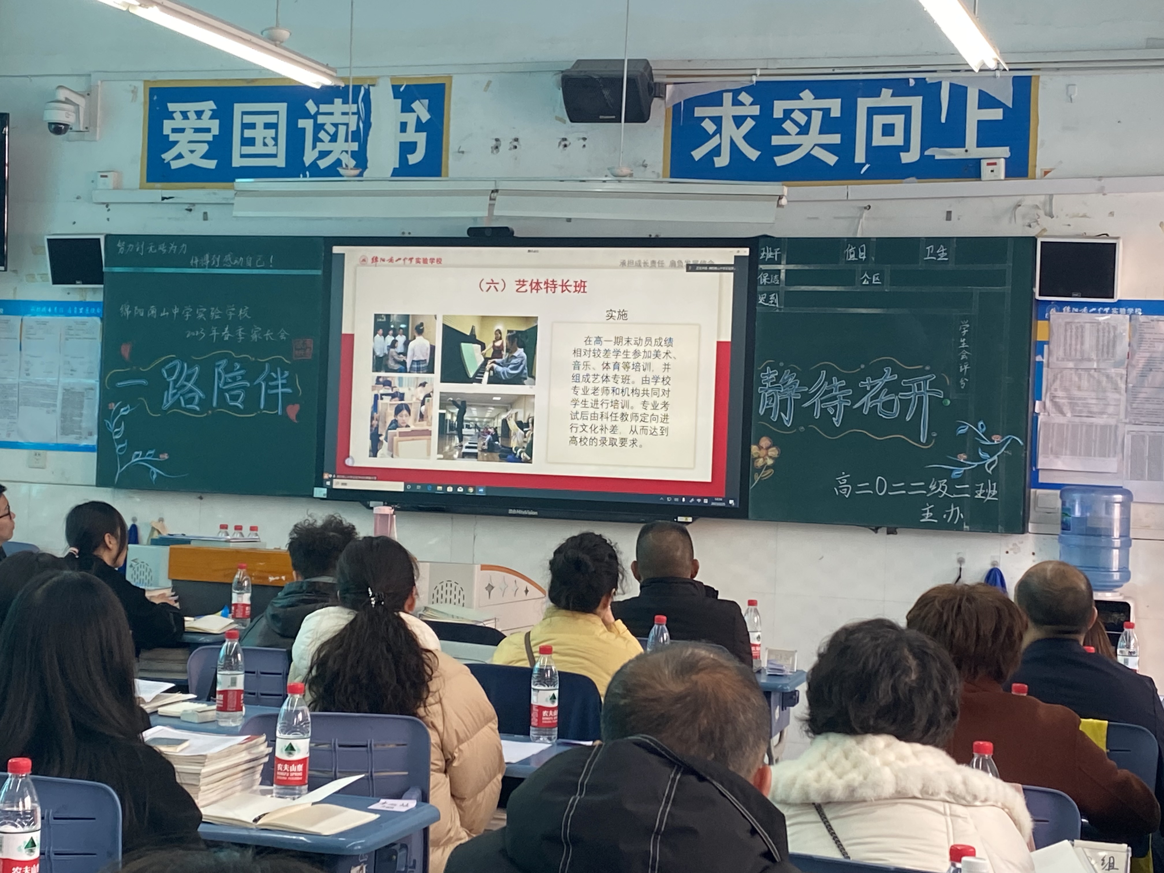 綿陽南山中學(xué)實驗學(xué)校高2022級召開新學(xué)期家長會