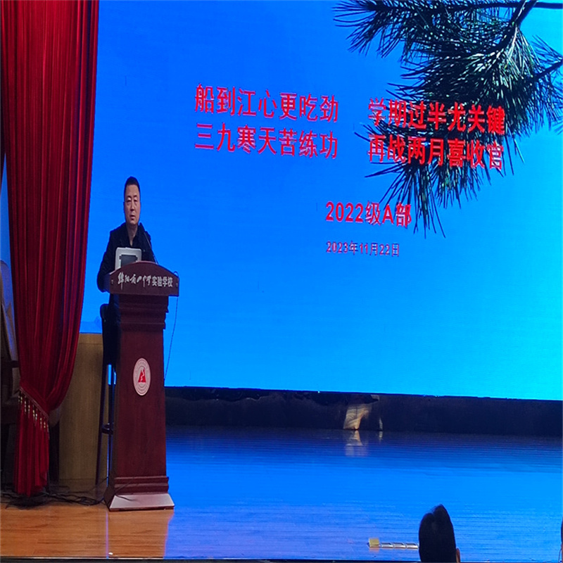              2022級A部高二上半期成績分析會(huì)