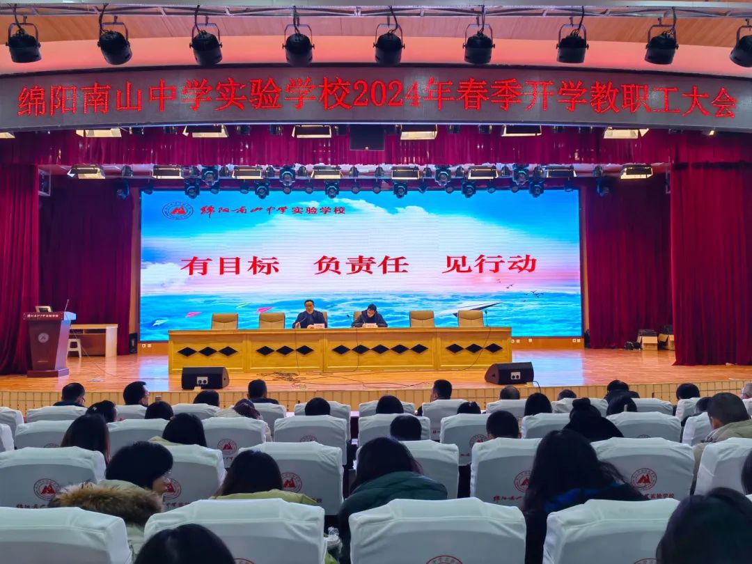 南實召開2024年春季開學(xué)教職工大會
