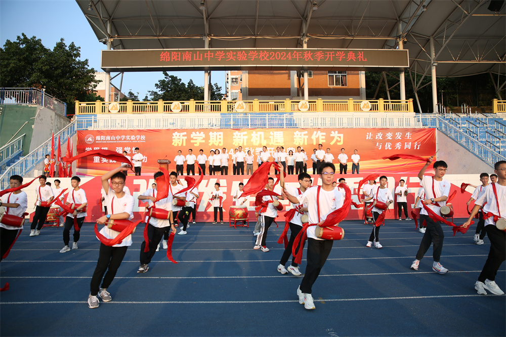 南實召開2024年秋季開學典禮