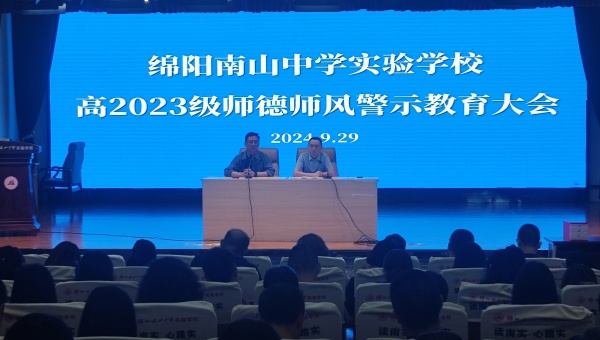  立規(guī)矩，樹意識，爭做“四有”好老師