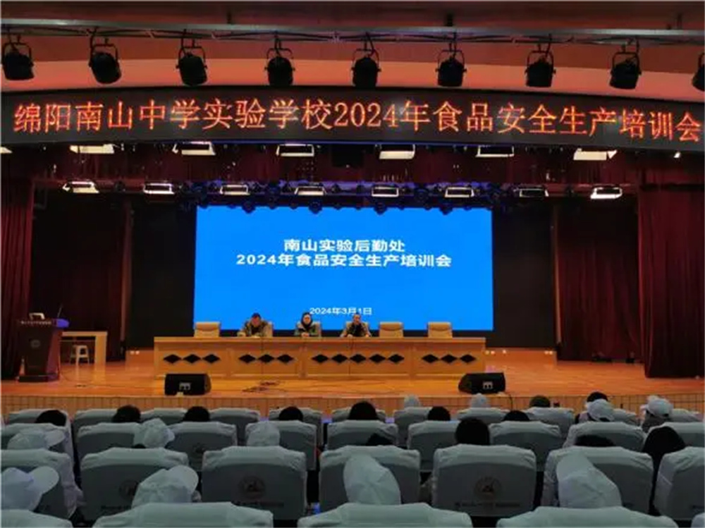 綿陽南山中學實驗學校校園餐工作紀實