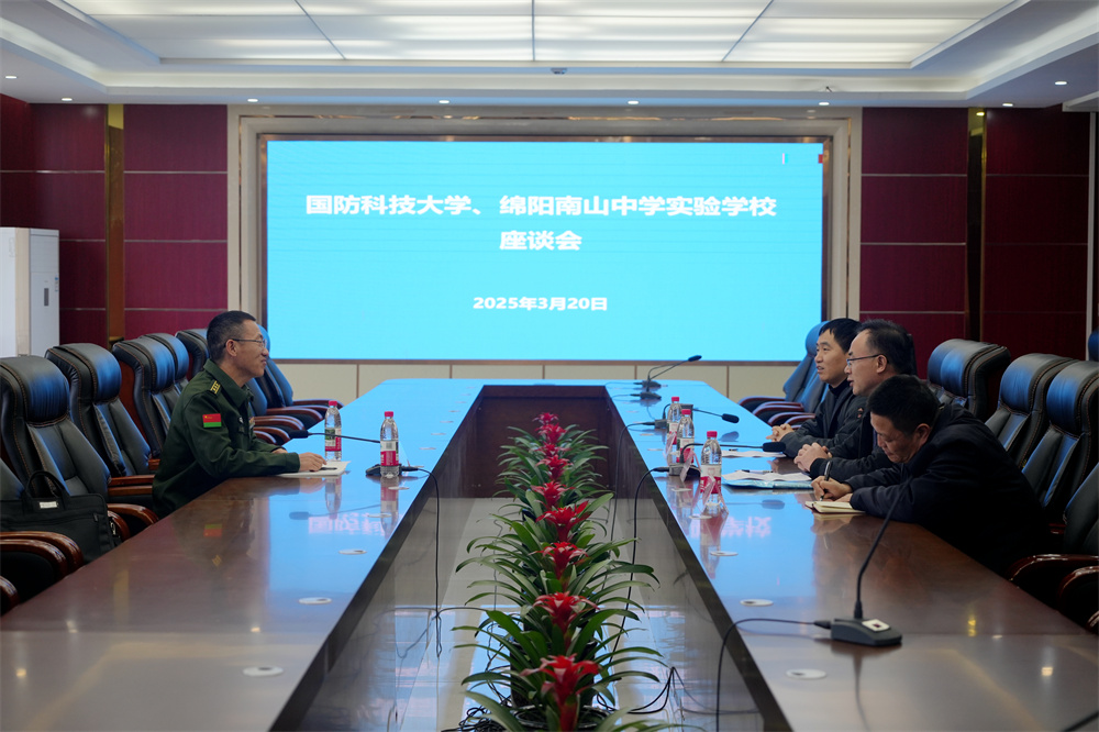 國防科技大學(xué)到我校座談并召開招生宣講會