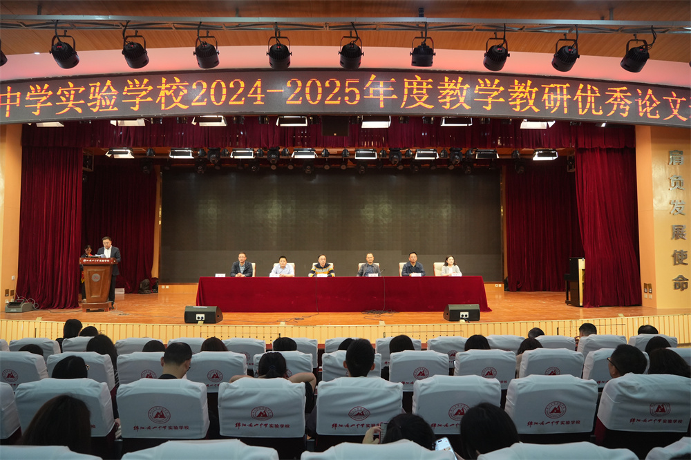 南實(shí)2024年度教學(xué)教研論文獲獎(jiǎng)教師名單揭曉
