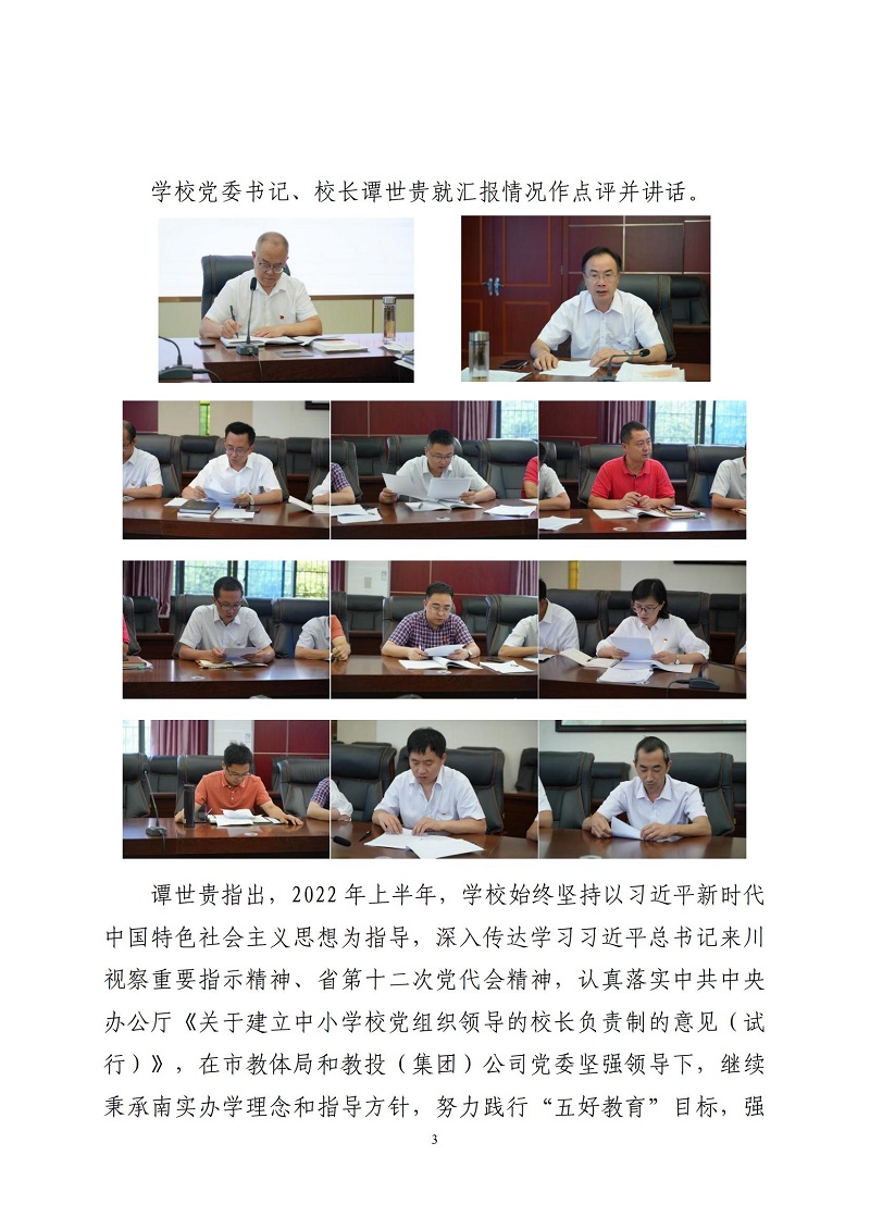 黨建工作簡(jiǎn)報(bào) 6.30(定版)(7) (4)_02.jpg